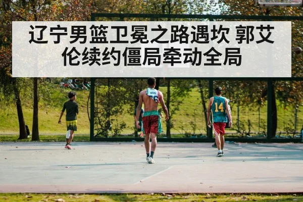 basketball court game