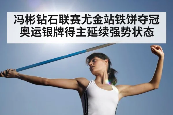 discus throw competition